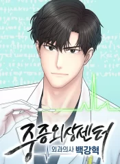 Trauma-Center-Surgeon-Baek-Kang-Hyeok