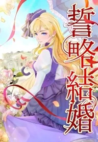 Read manhwa Contractual Marriage Vows - ManhuaTop