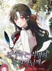 Read manhwa Dear Anonymous Sponsor – ManhuaTop