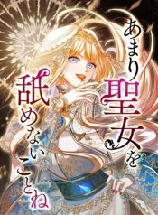 Read manga Don’t Be Fooled By The Saintess – ManhuaTop