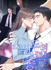 Read manhwa End of the Show Window – ManhuaTop
