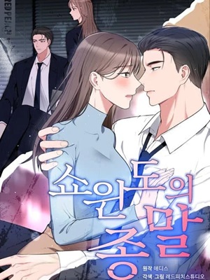 Read manhwa End of the Show Window - ManhuaTop