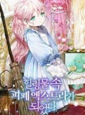 Read manhwa I Became a Miserable Extra in a Healing-Genre Novel – ManhuaTop