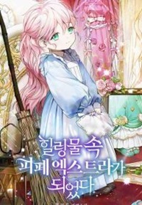 Read manhwa I Became a Miserable Extra in a Healing-Genre Novel - ManhuaTop