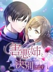 Read manga I will break ties with the harmful sister – Manhua Top
