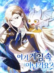 Read manhwa Isn’s This Inside the Game? – ManhuaTop
