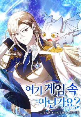 Read manhwa Isn's This Inside the Game? - ManhuaTop