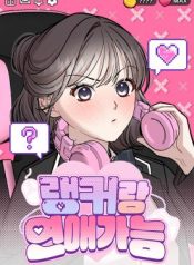 Read manhwa Possible to Date a Ranker? – ManhuaTop