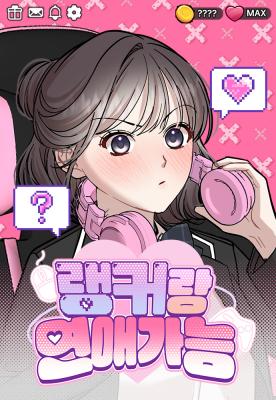 Read manhwa Possible to Date a Ranker? - ManhuaTop