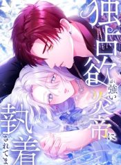 Read manhwa She Is Obsessed With the Possessive Flame Emperor – ManhuaTop
