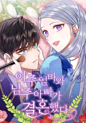 Read manhwa The Female Lead's Mother and the Male Lead's Father Are Married - ManhuaTop