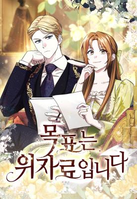 Read manhwa The Goal is Alimony - ManhuaTop