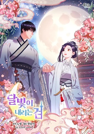 Read manhwa The Moonlight Sword - ManhuaTop