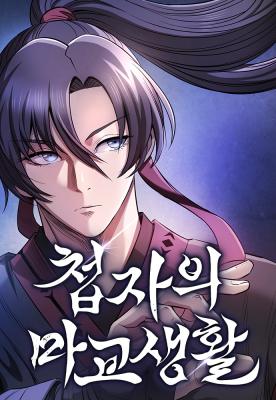 Read manhwa The Spy's Life In The Demonic Cult - ManhuaTop