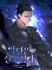 Read A Villain’s Will to Survive Cover