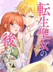 Read After Clean Up of the Reincarnated Saintess Cover