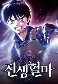 Blood Demon Reincarnation Cover Image