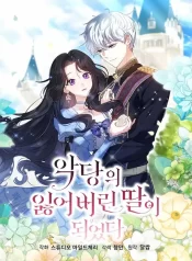 Read I Became the Lost Daughter of the Villain  Cover