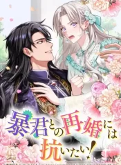 read I-Dont-Want-to-Remarry-a-Tyrant cover