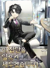 I Will Raise This Family Up Cover Image