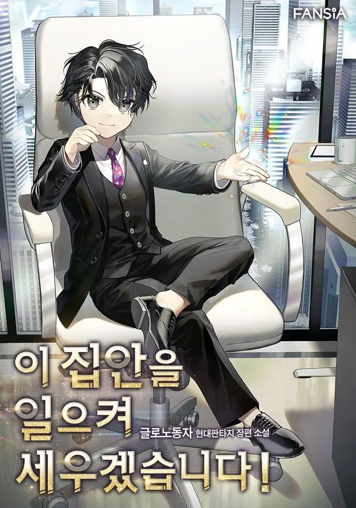 I Will Raise This Family Up Cover Image