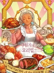 Savior Recipe (1)