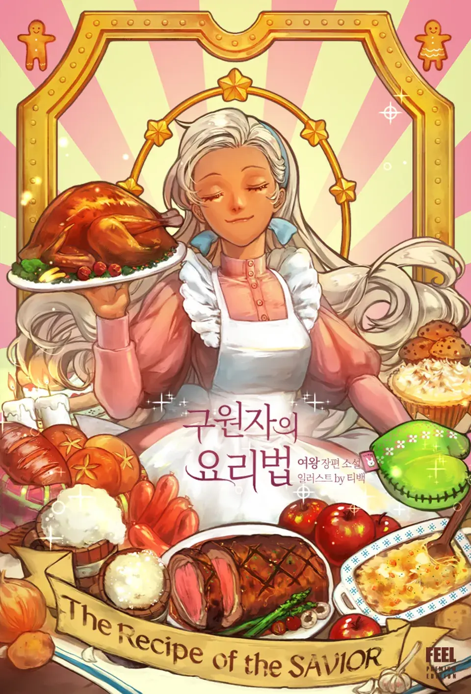 Savior Recipe (1)