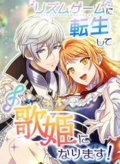 Read Savior Who Strangles Me Cover