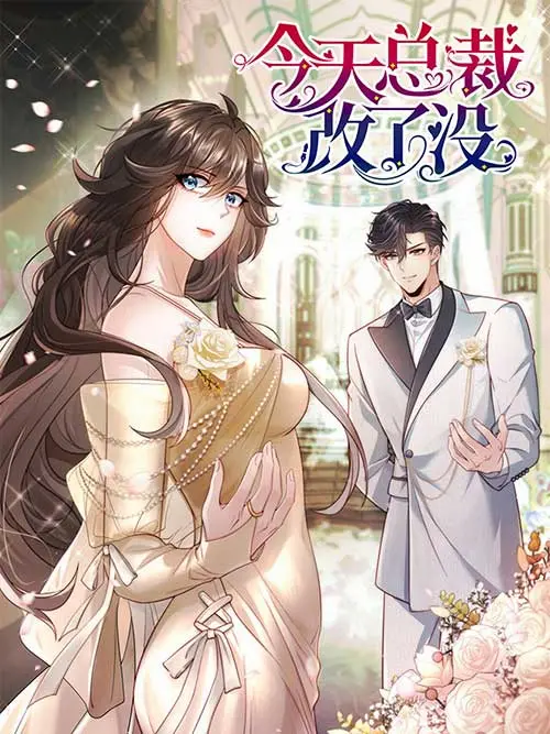 The Arrogant President Wants to Change the Scenario and Fall in Love! Cover Image