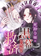 The Grim Reaper Young Lady Wants To Save Her Mastermind Older Brother