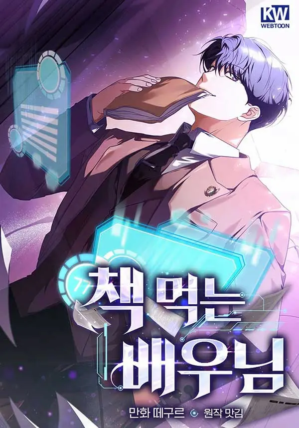 Read The Script-Eating Actor Cover