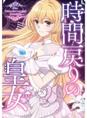 Read The Time-Reversing Princess cover