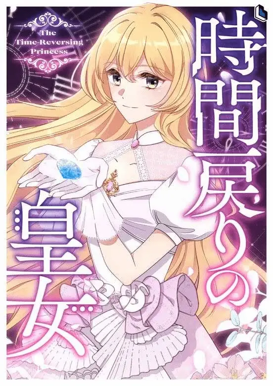 The Time-Reversing Princess Cover Image