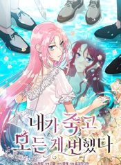 Read manhwa Everything Changed After I Died – ManhuaTop