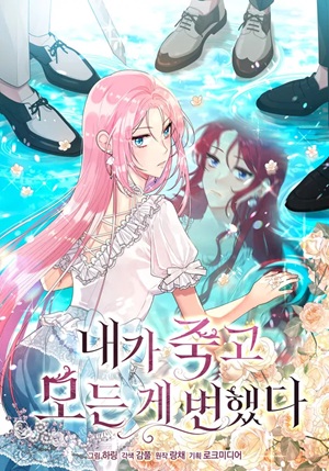 Read manhwa Everything Changed After I Died - ManhuaTop
