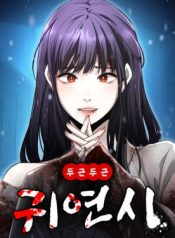 Read manhwa Heart-Pounding Cute Poem – ManhuaTop