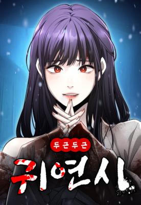 Read manhwa Heart-Pounding Cute Poem - ManhuaTop