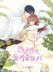 Read manhwa I Am Living With My Ex-Husband – ManhuaTop