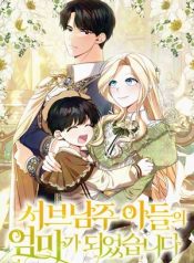 Read manhwa I Became the Mother of the Supporting Male Lead’s Son – ManhuaTop