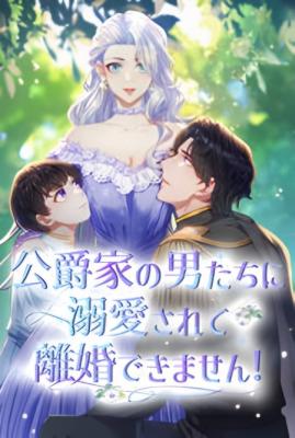 Read manhwa I Can't Get A Divorce Because The Duke's Is Too Fond Of Me! - ManhuaTop