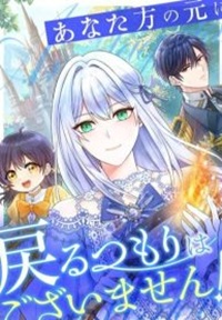Read manga I Have No Intention of Returning to You! - ManhuaTop