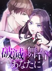 Read manga I’m retiring from the role of a wife! – ManhuaTop