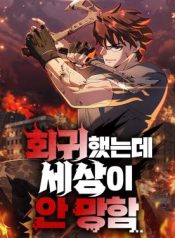 Read manhwa I Regressed, but the World didn’t End – ManhuaTop