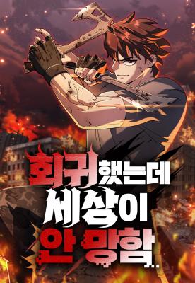 Read manhwa I Regressed, but the World didn't End - ManhuaTop