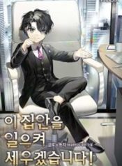 Read manhwa I Will Raise This Family to Greatness – ManhuaTop