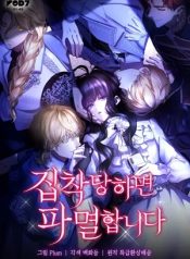 Read manhwa If They Get Obsessed, I’m Doomed – ManhuaTop