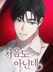 Read manhwa It’s Not The First Time – ManhuaTop