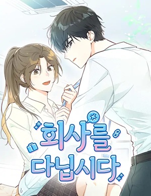 Read manhwa Let's Go to Work - ManhuaTop