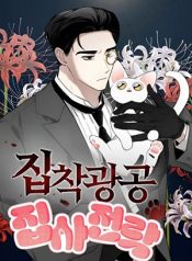 Read manhwa Obssesed butler – ManhuaTop
