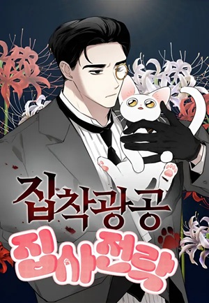 Read manhwa Obssesed butler - ManhuaTop